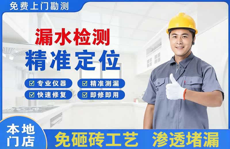 海宁漏水检测精准定位